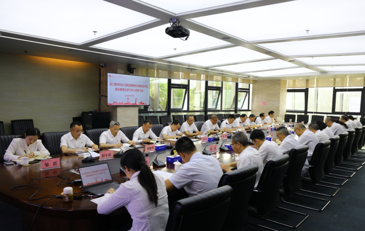 公司召開黨委理論學(xué)習中心組學(xué)習會